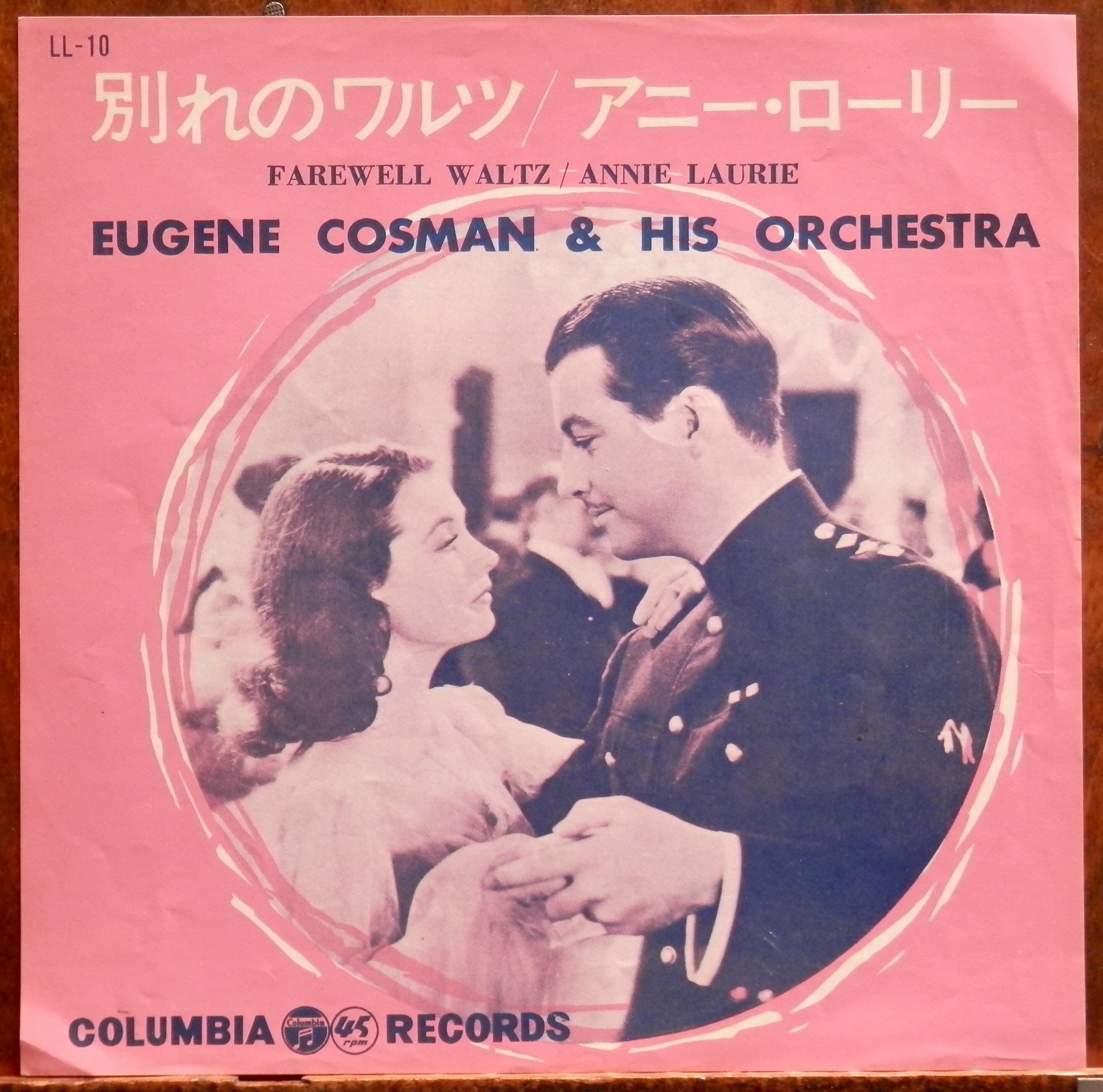 ジャッキー・リン&パラビオン ジャングル LP 87【EP】ジャッキー・リン＆パラビオン - ジャングル *林哲司 | 音盤窟