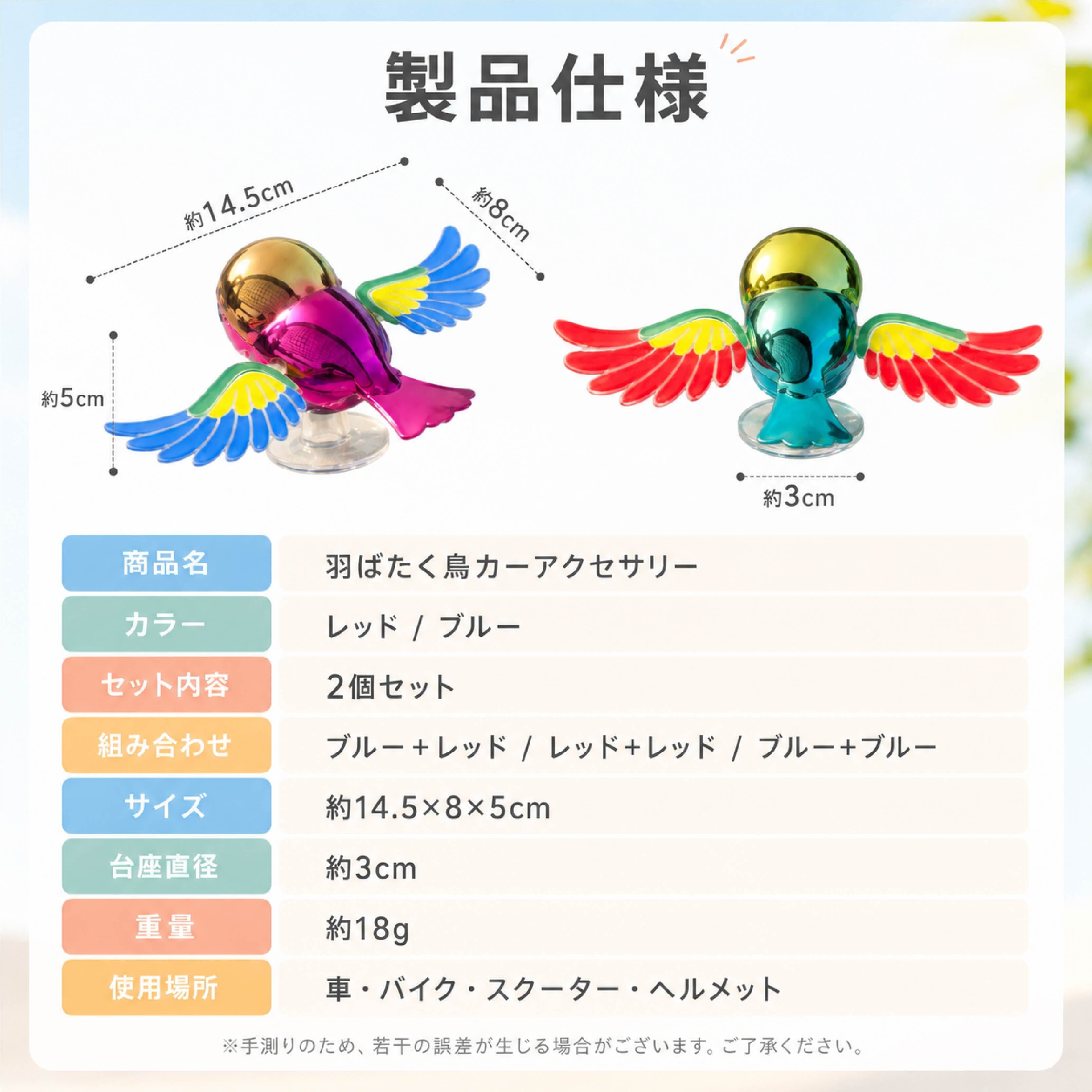 JY 701 . 羽ばたく鳥カーアクセサリー 車用アクセサリー 車内