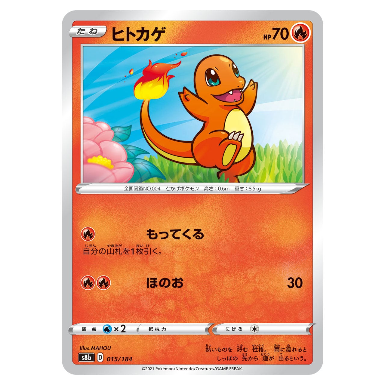 バシャーモV CSR S8b 216/184 - | ポケモンカード専門店 Cobalt Cave