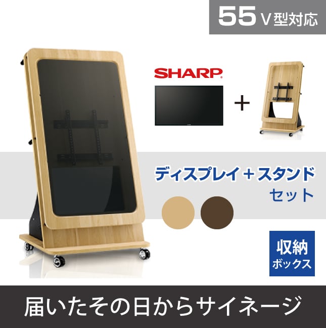 ふるさと割】 シャープ デジタルサイネージ 55インチ PN-HS551 垂直型イーゼルスタンドセット