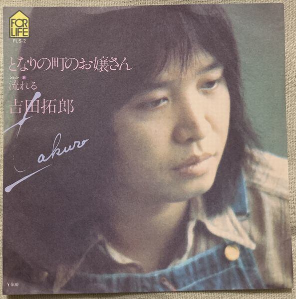 「it」中牟田俊男 中牟田俊男 / 俺の人生真中あたり | soul respect records