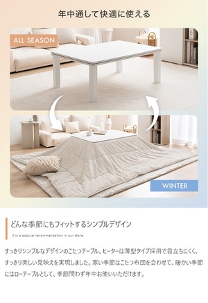 こたつ+掛け布団 2点セット 長方形 テーブル 90cm×60cm