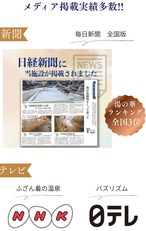 【湯シュラン認定記念】花山温泉「薬師の湯」炭酸タブレット｜お試し3個セット・990円・送料無料