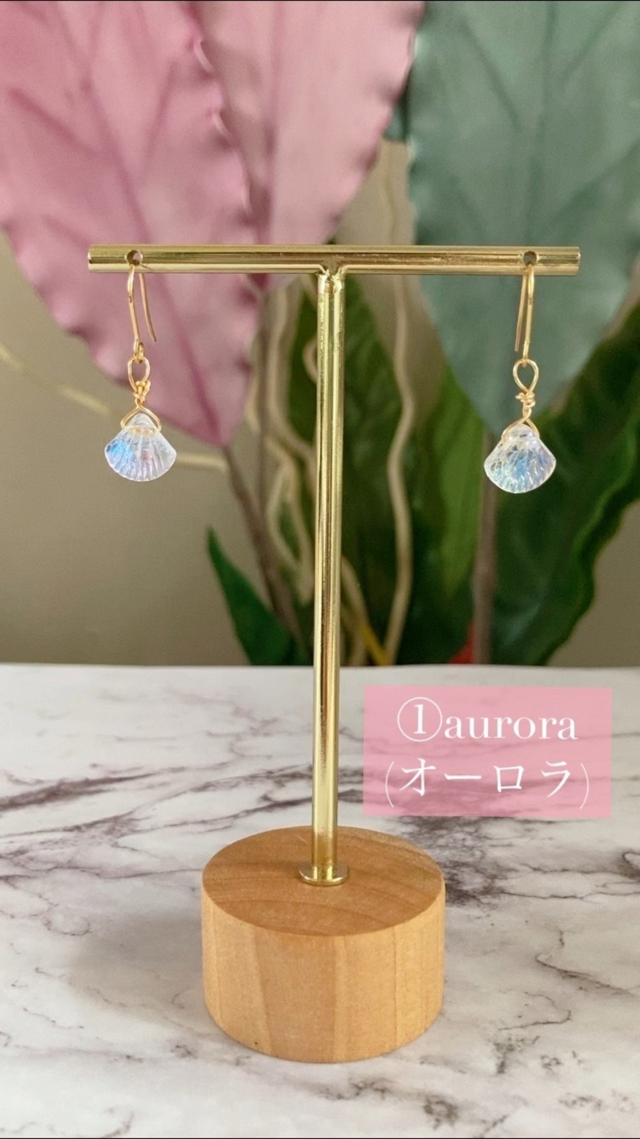 Hawaiian  shell glas earring(ハワイアンシェルガラスピアス、イヤリング)
