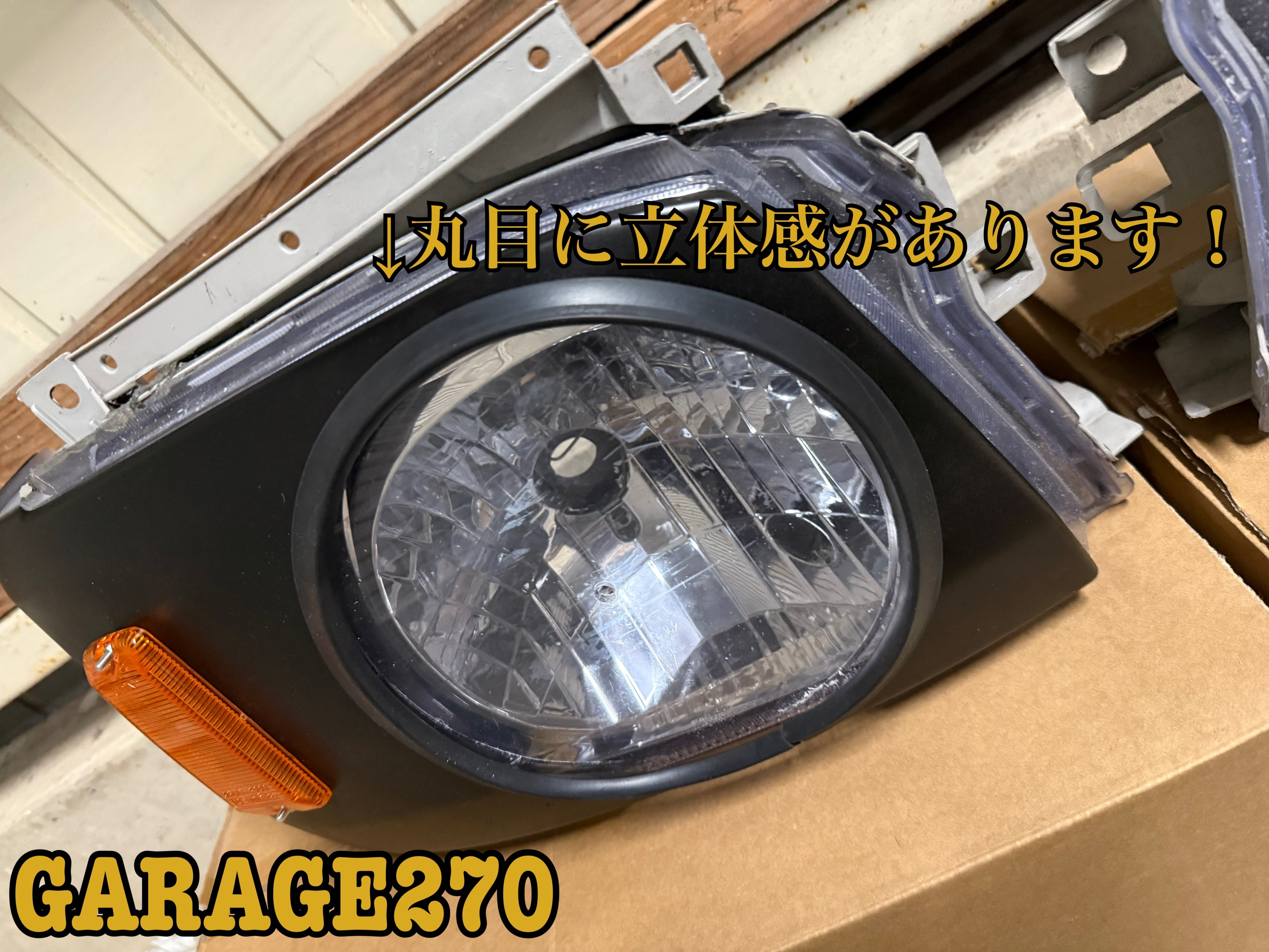200系ハイエース1型2型の丸目ヘッドライトカバー | garage270