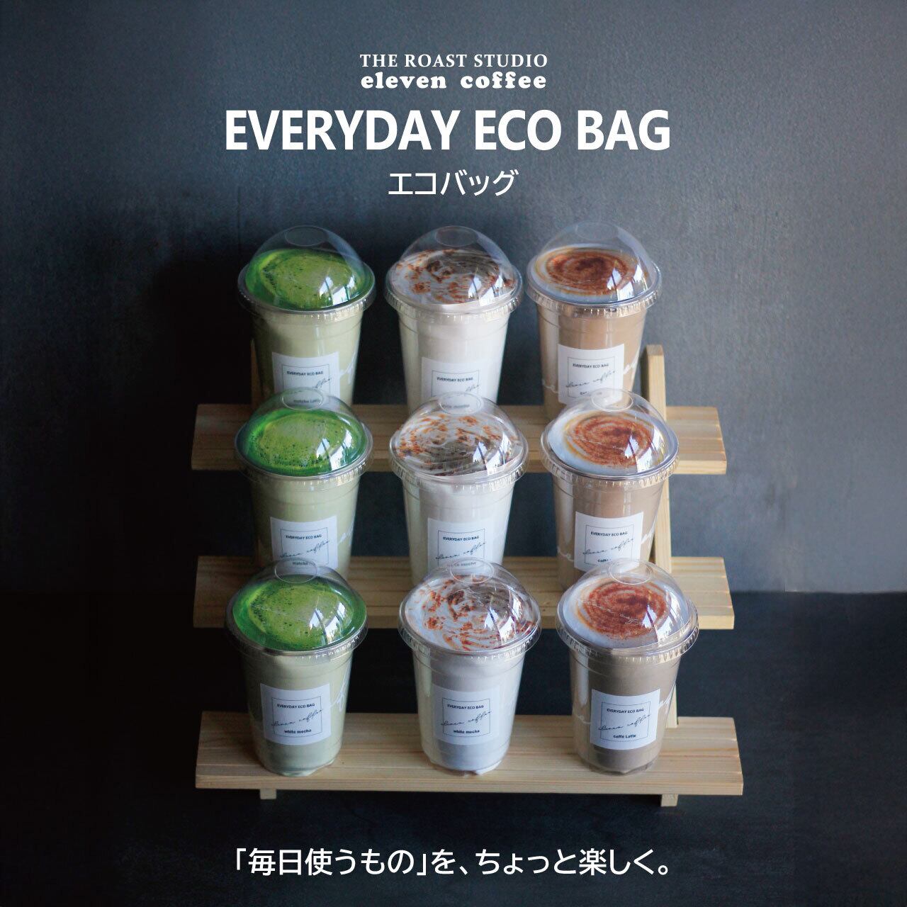 【雑 貨】 eleven coffee~エコバッグ