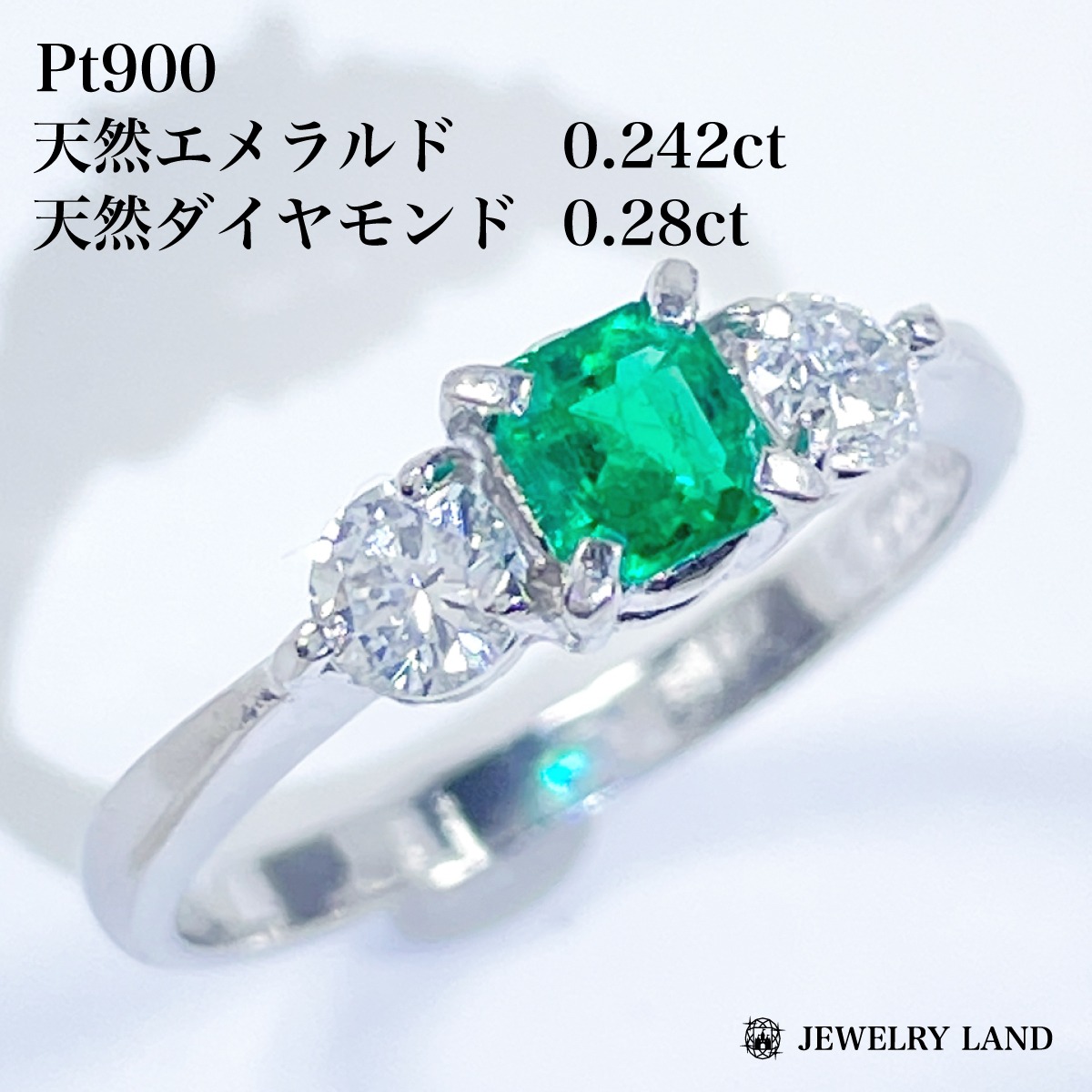 Pt900 天然エメラルド 0.242ct ダイヤモンド 0.28ct リング | JEWELRY 