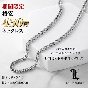 316L　サージカルステンレス　喜平ネックレス　メンズネックレス　レディースネックレス　