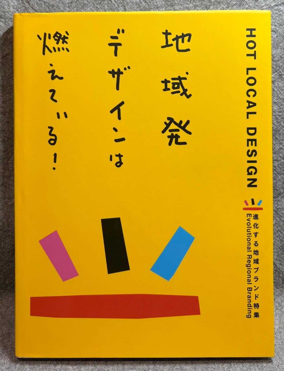 GUY BOURDIN 2006（ギイ・ブルダン） | あまかわ文庫