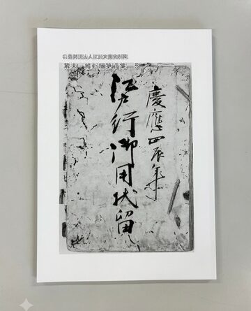 植草甚一 マイ・フェイヴァリット・シングス | 世田谷文学館 | PAY ID