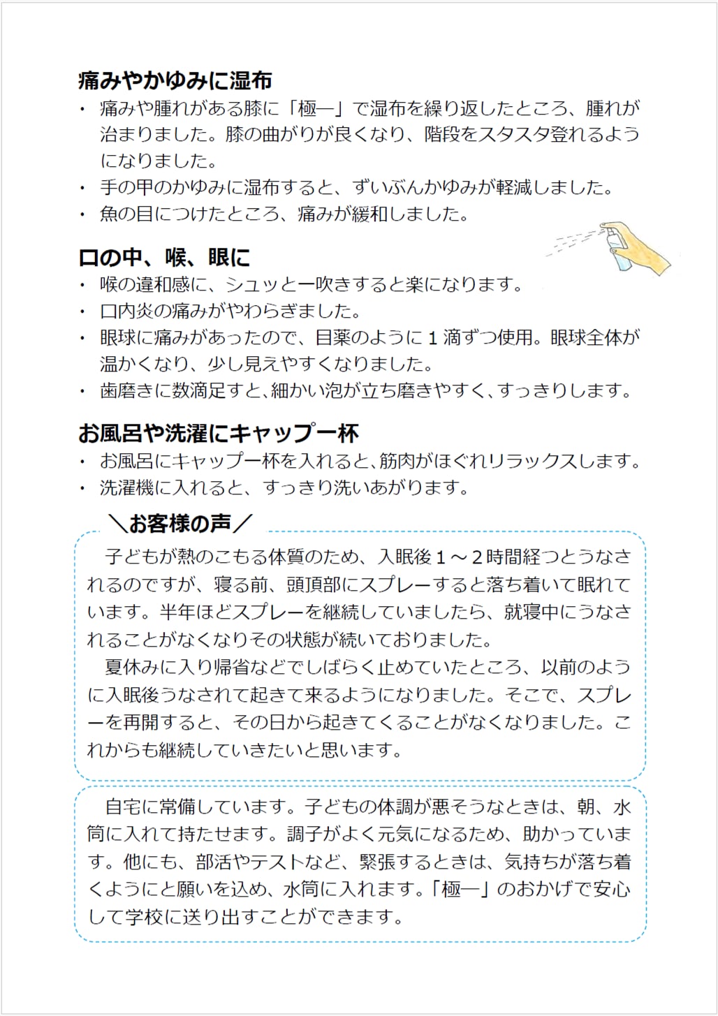 天のまなみ 極