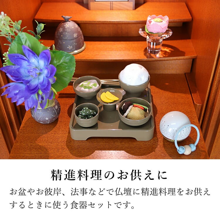 仏具店 仙台 お供え膳 お盆 お彼岸 お正月 お供え膳 ベージュ | 現代