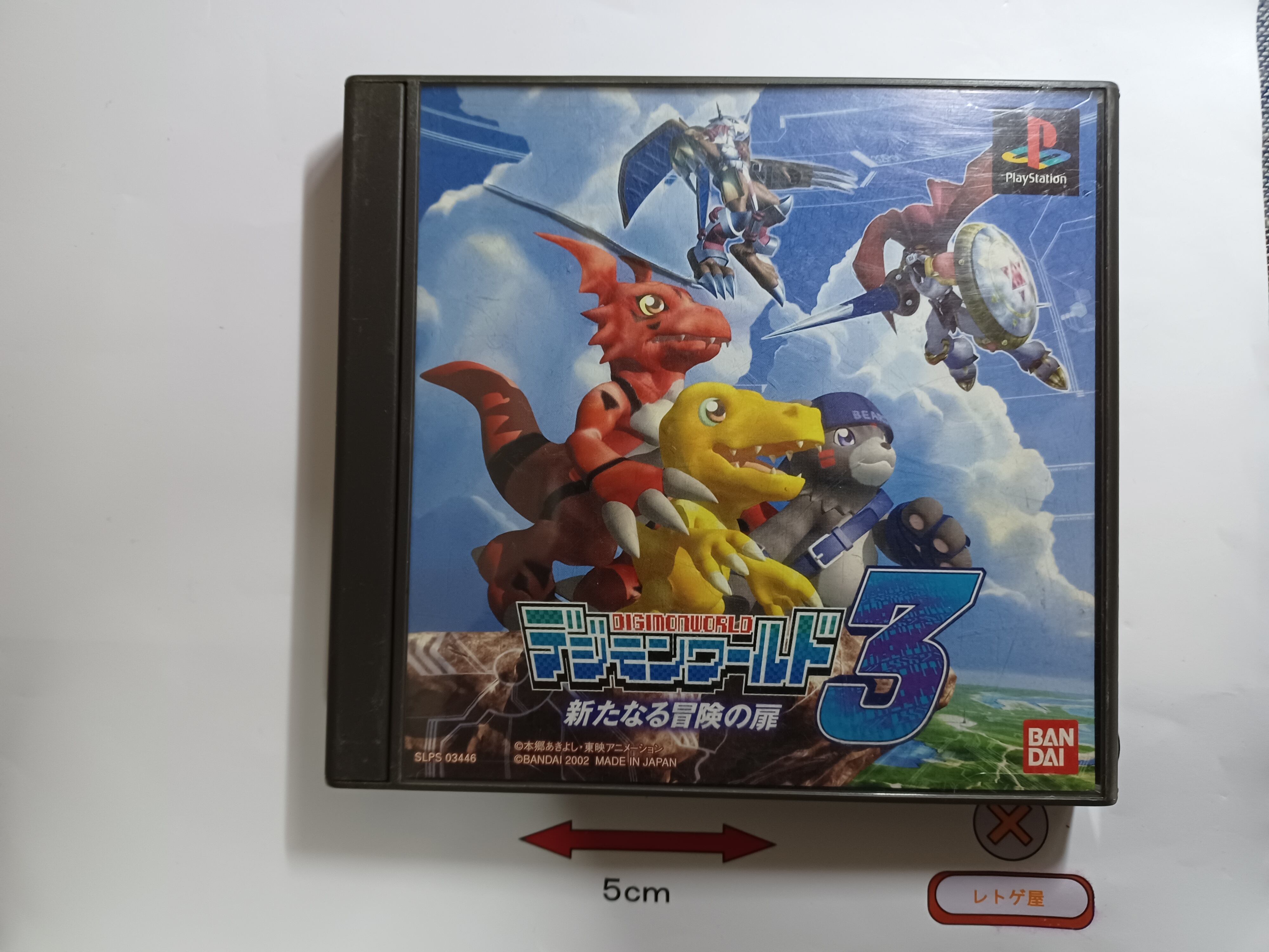 中古PSソフト「デジモンワールド3 新たなる冒険の扉」（箱、説明書