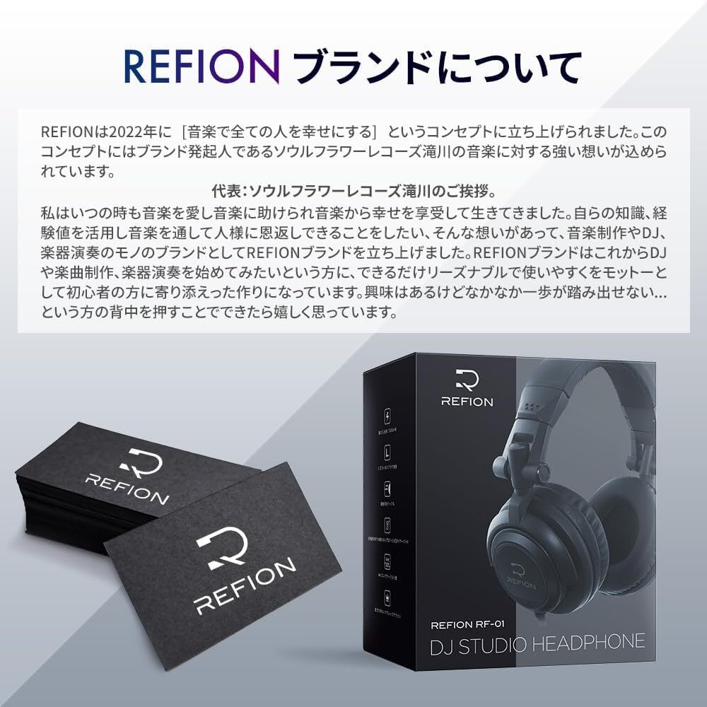 本物のプロDJ監修】 REFION RF-01 DJヘッドホン 有線ヘッドホン