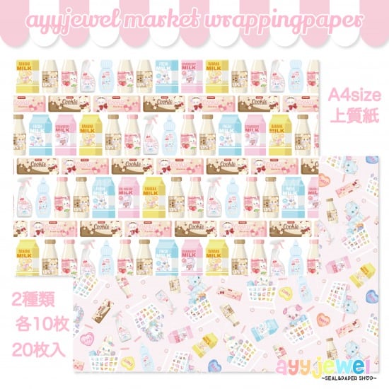 ラッピングペーパー31.ayyjewel market