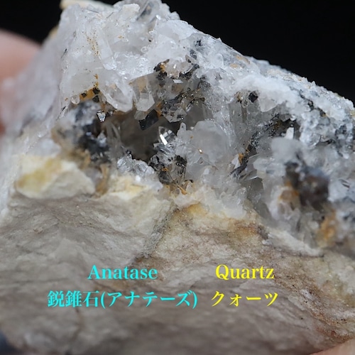 鋭錐石 & クォーツ アナテーズ 水晶 17.8g OTH159 鉱物　原石　天然石　パワーストーン