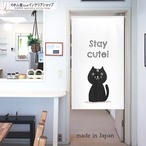 【受注生産】 のれん stay_cute  幅85ｘ丈150cm