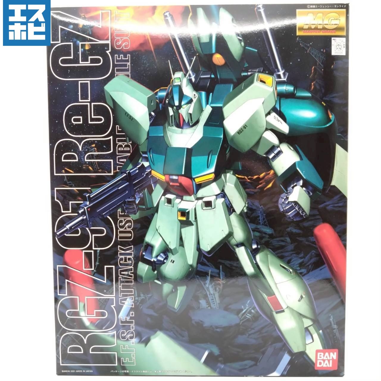 MG 1/100 リ・ガズィ