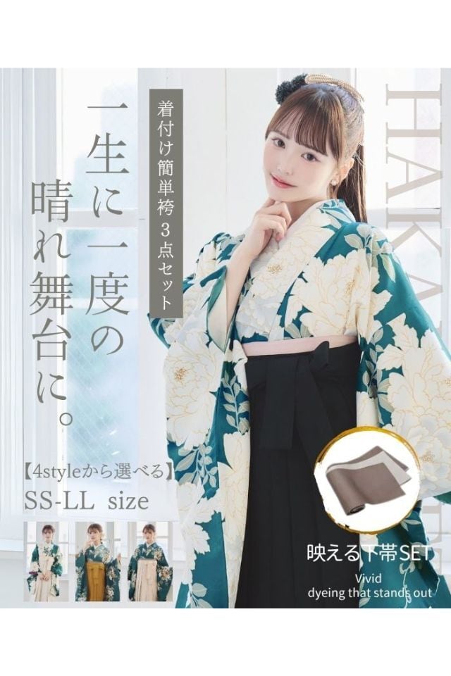 袴4点set】春のぼたん古典ロマン(ブルーグリーン)65BK | ANDESIR