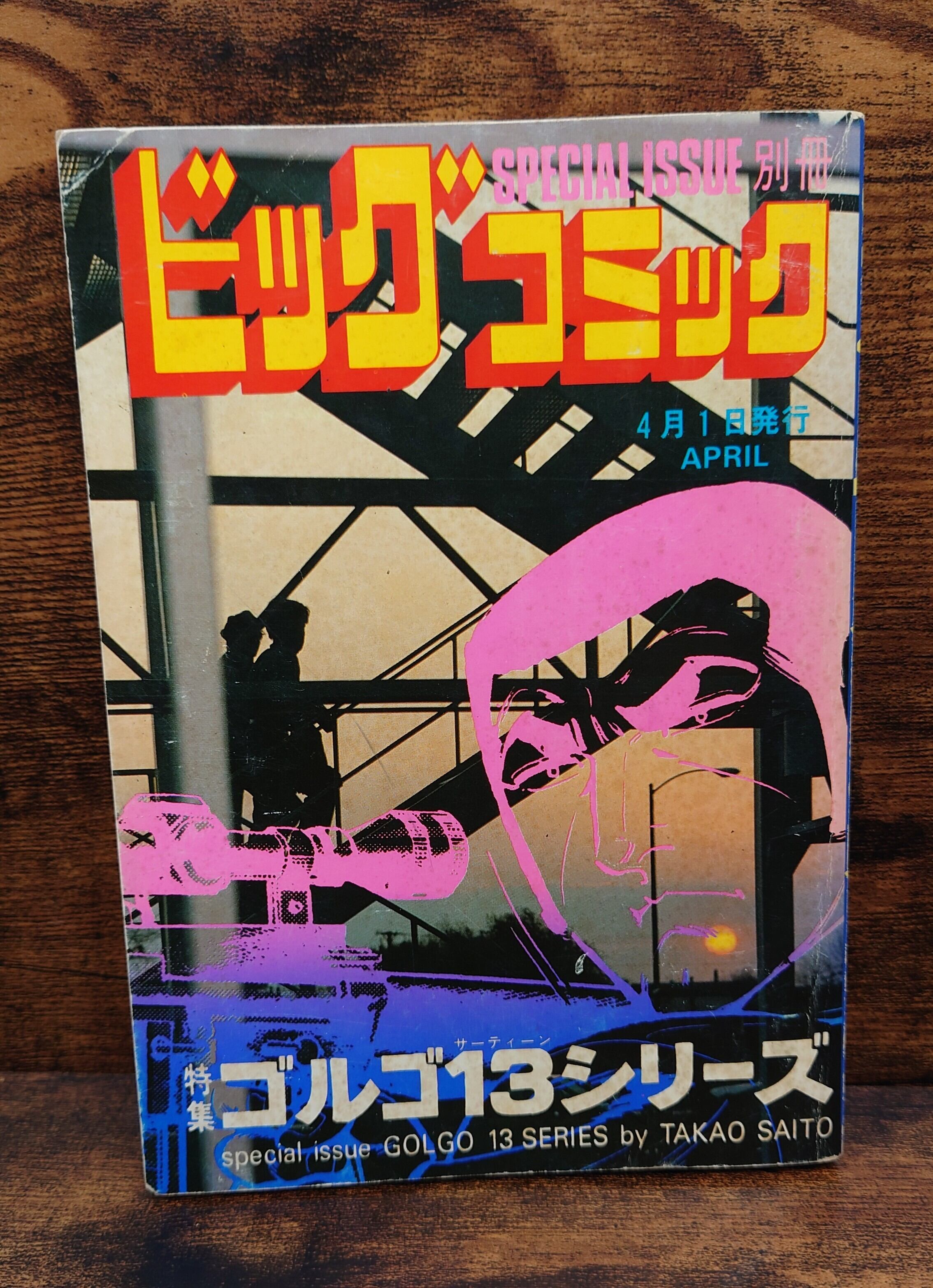 梶原一騎傑作全集 巨人の星 全15巻セット | 弥生坂 緑の本棚 梶原一騎傑作全集 巨人の星 全15巻セット | 弥生坂 緑の本棚