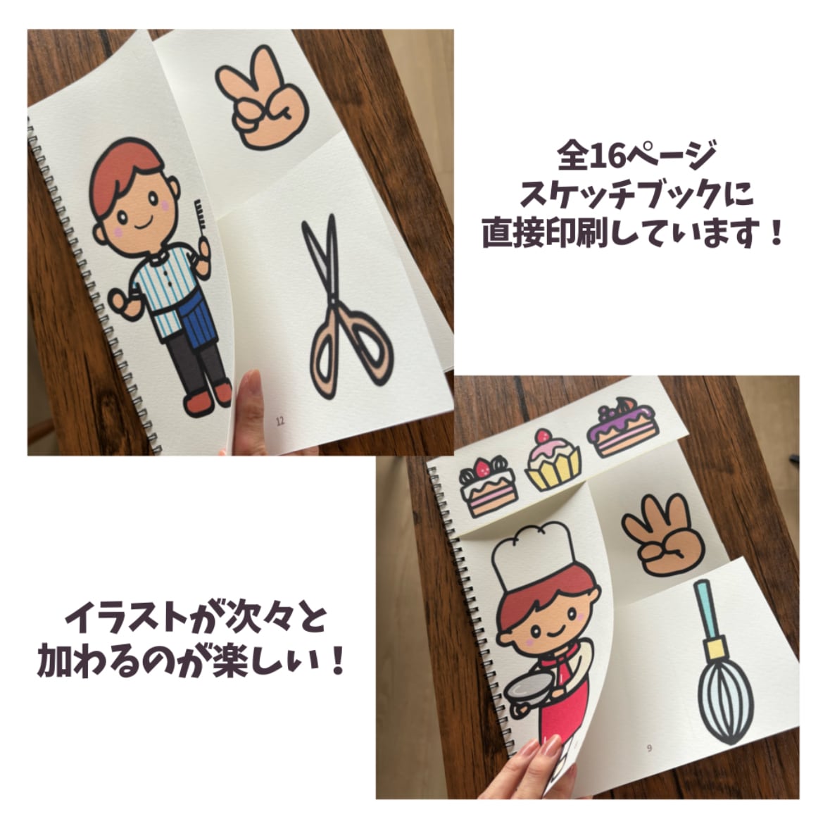 ほぼ完成品】スケッチブックシアター おおきくなったら？ 手あそび