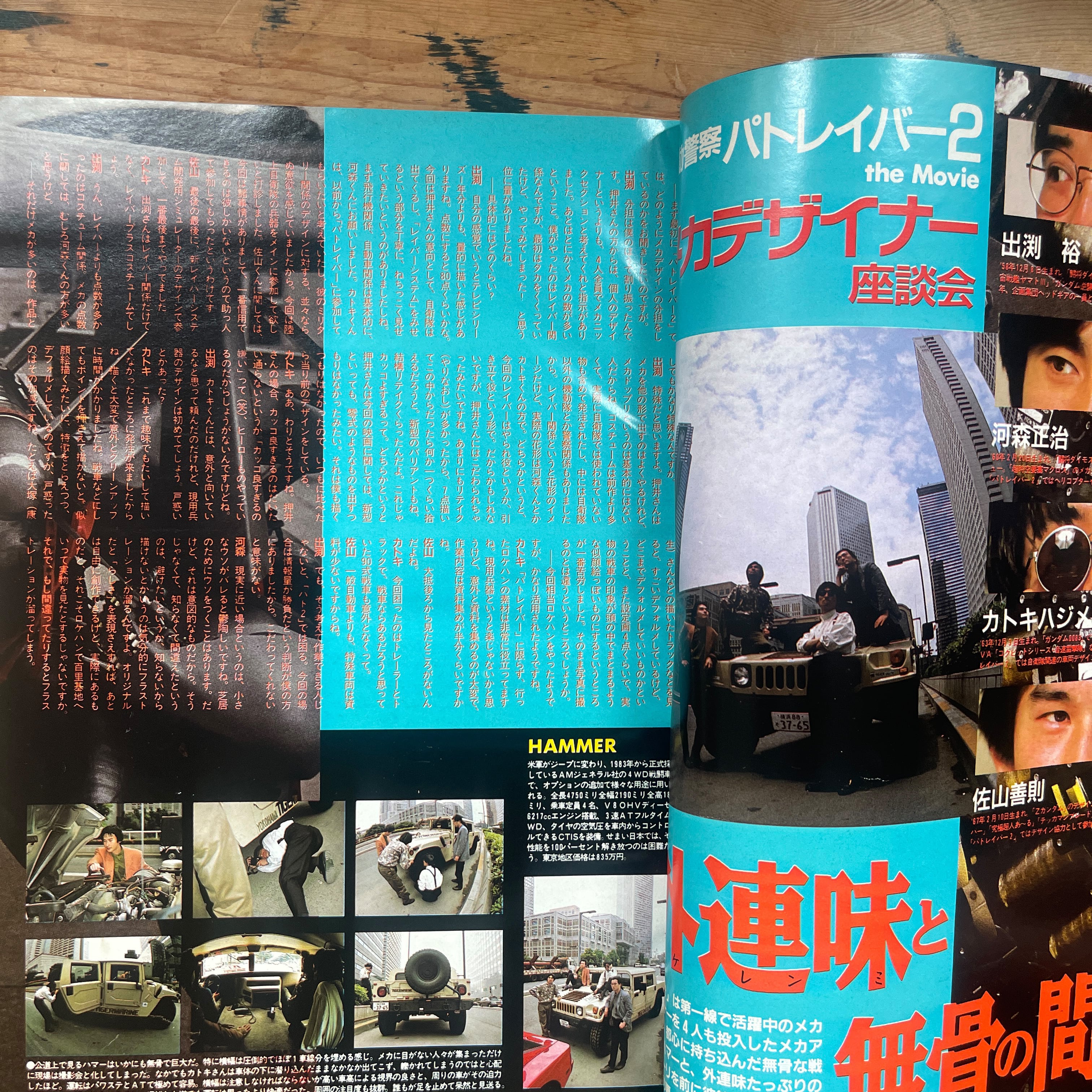 アニメージュ 1993年8月号 通巻182号 徳間書店 | PAY ID