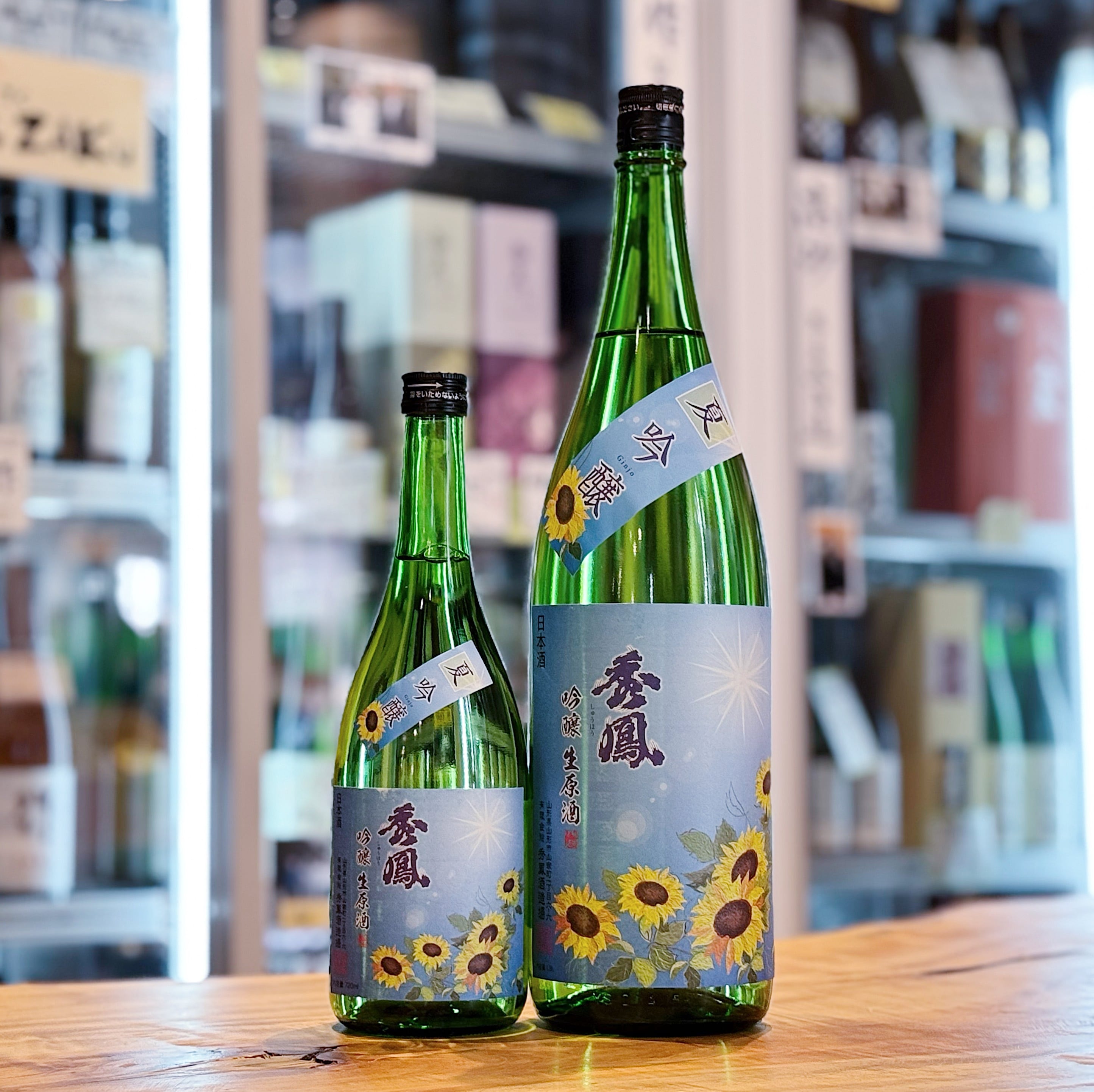 秀鳳 夏吟醸 生原酒 720ml | 森下酒店