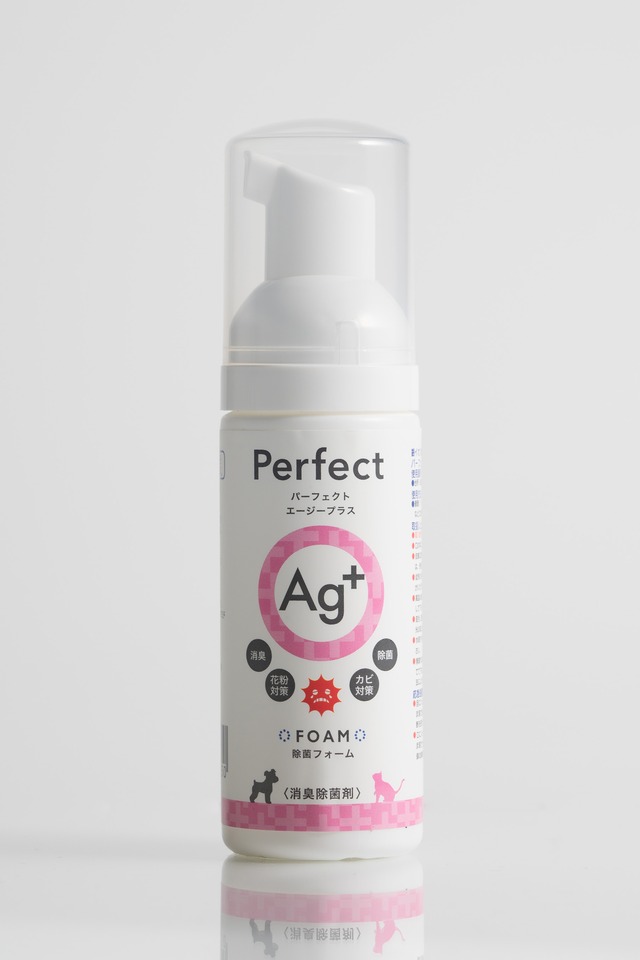 消臭除菌剤　PerfectAg＋　フォーム	50ml