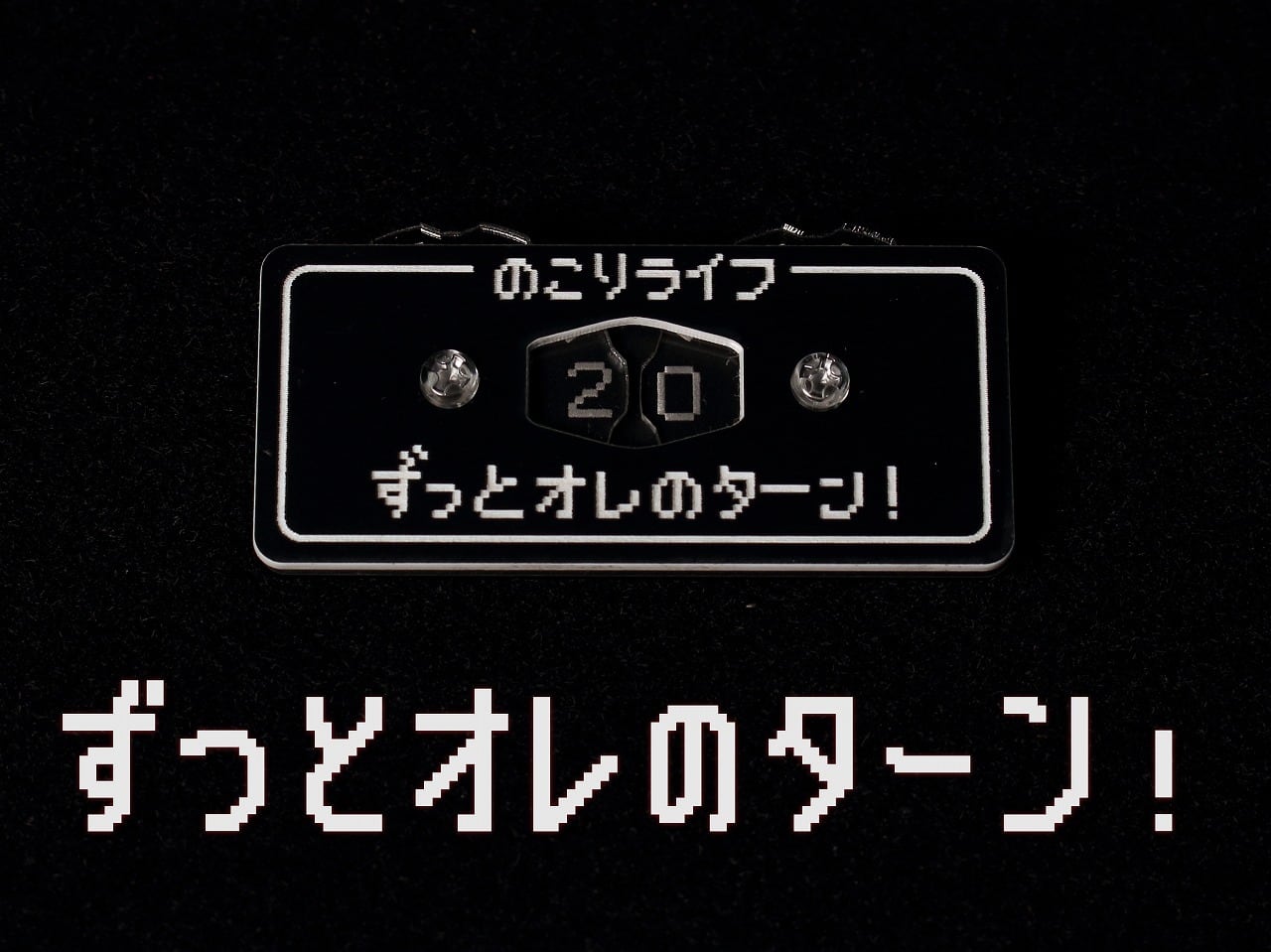 TCG】ライフカウンター【ボドゲ】 | MATCH Leather Works TCG】ライフカウンター【ボドゲ】 | MATCH Leather Works