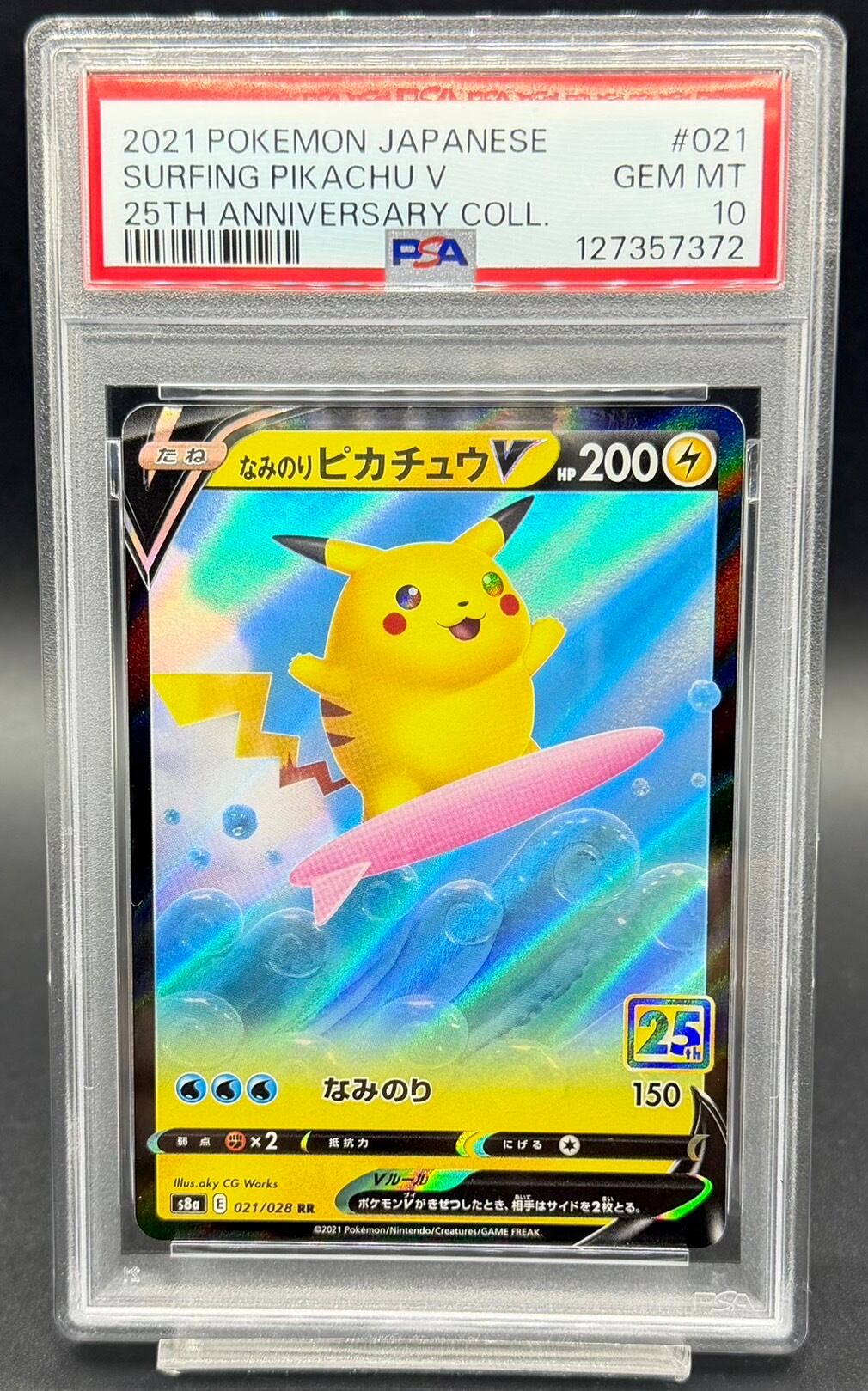 横浜店 PSA10 なみのりピカチュウV(25th)【RR】{021/028} | ワンピース