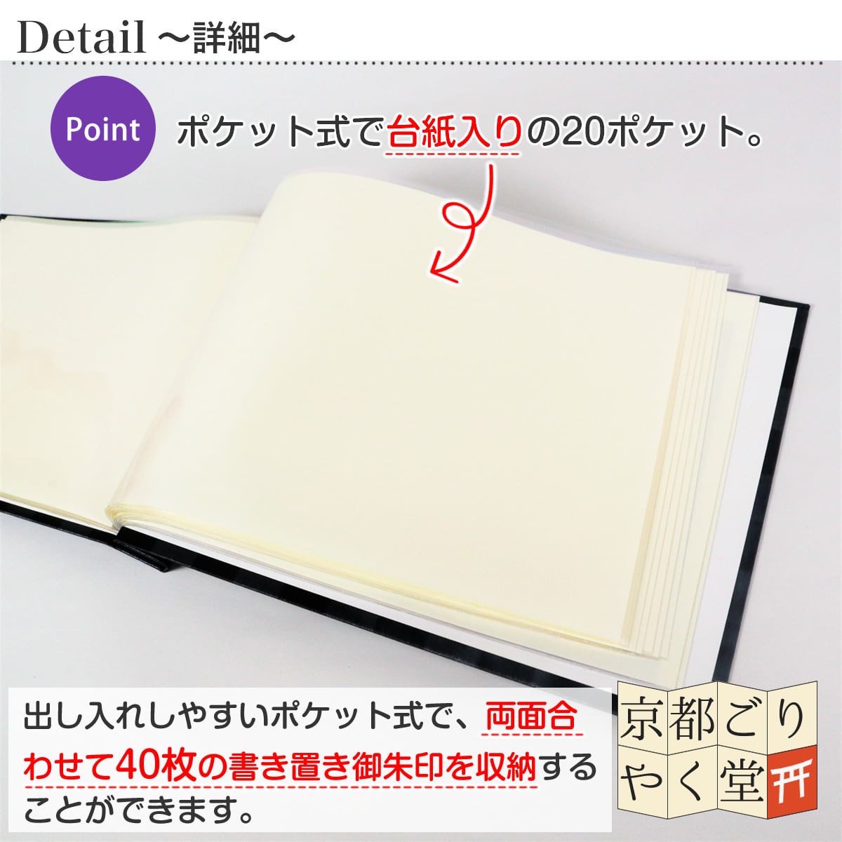 切り絵御朱印書き置き用御朱印帳付き① - その他