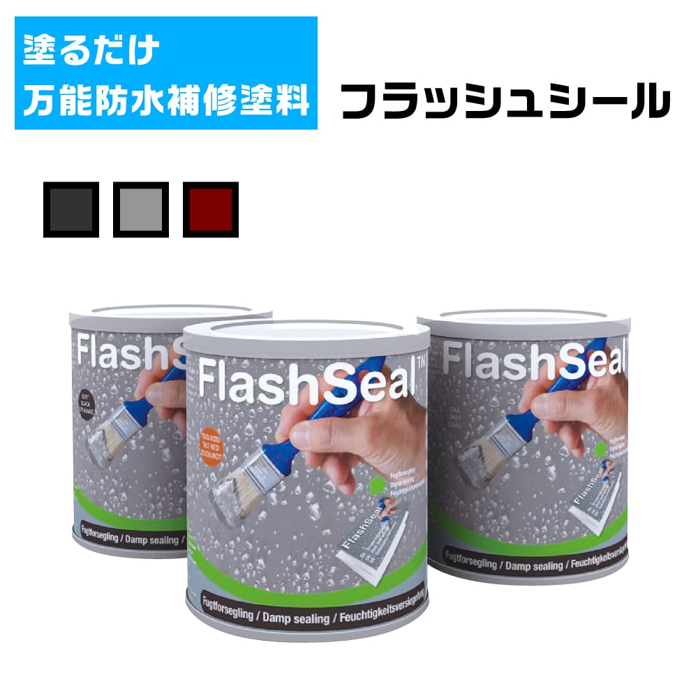 フラッシュシール 750ml 1.13kg缶 タイセイ 万能防水補修塗料 雨漏り クラック ひび割れ 亀裂補修 塗るだけ 簡単補修 雨漏りストップ  防水材料屋一番 BASE