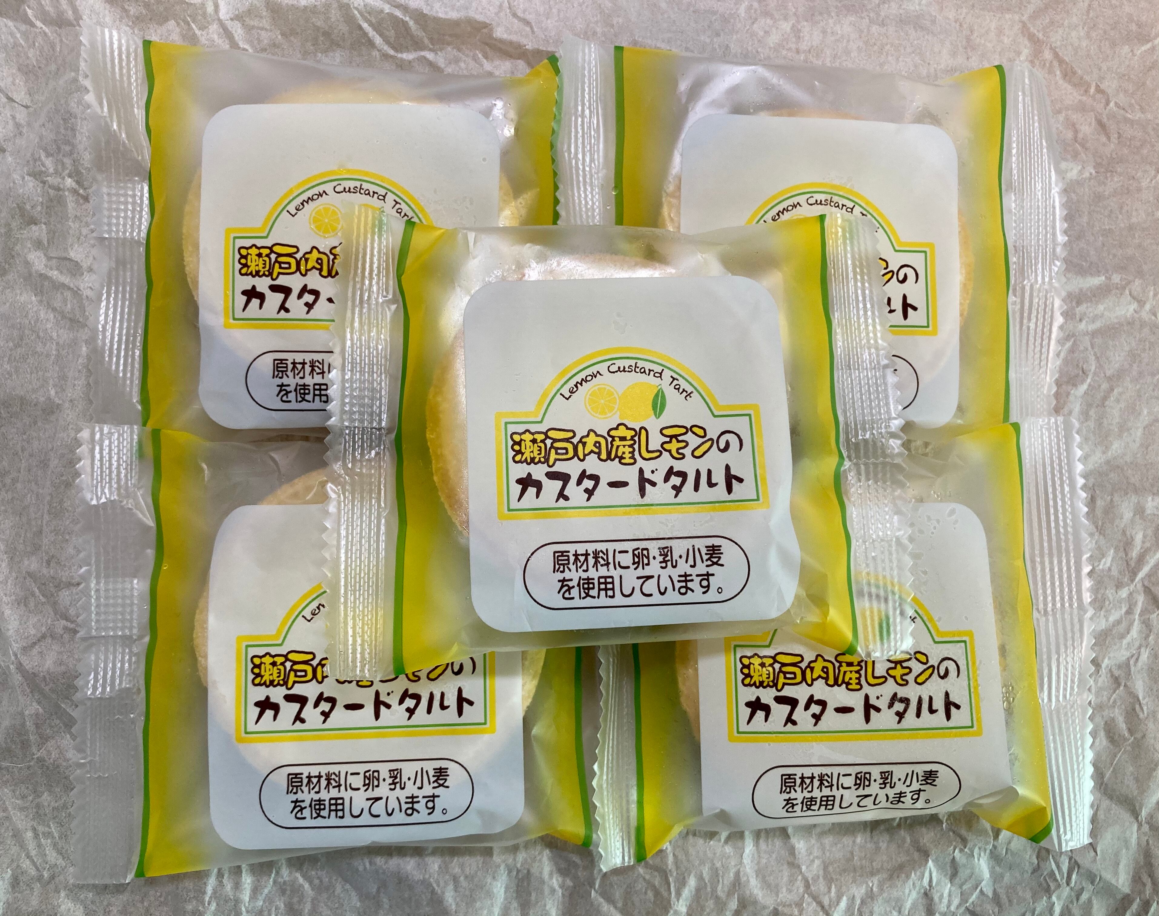 5個セット＊冷凍デザート・給食デザート『レモンカスタードタルト』　kitanosaketen