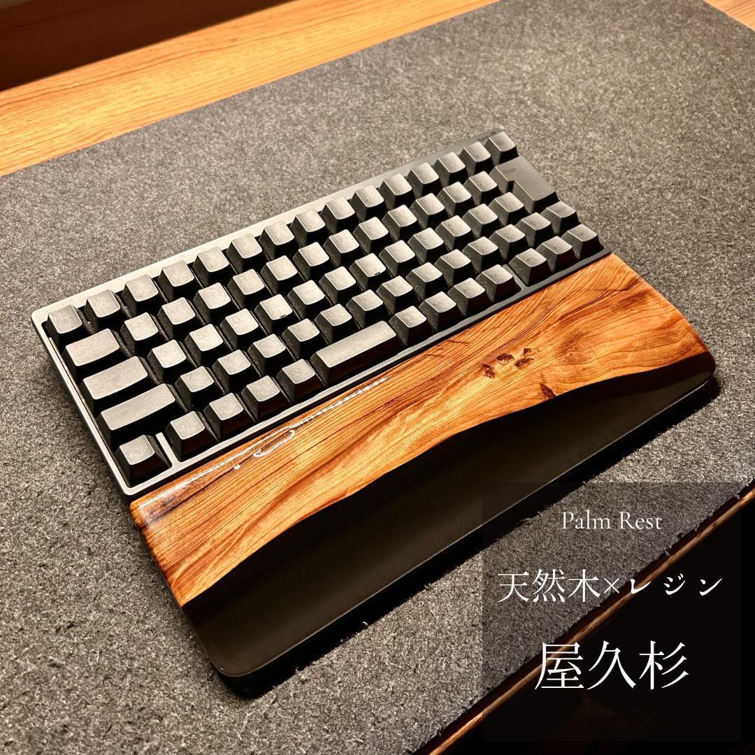 HHKB REALFORCE 60％ キーボード アームレスト パームレスト リスト
