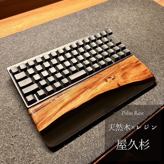 HHKB キーボード アームレスト パームレスト リストレスト 木製 天然木