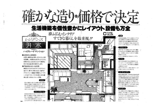 豊）レジデンス月寒※原本無し、無し（各階平面図・仕上表・価格表）