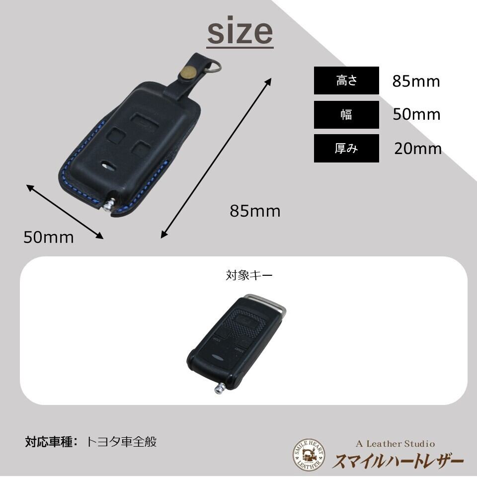 トヨタ車用 エンジンスターター タイプ3 本革 エンジンスターター