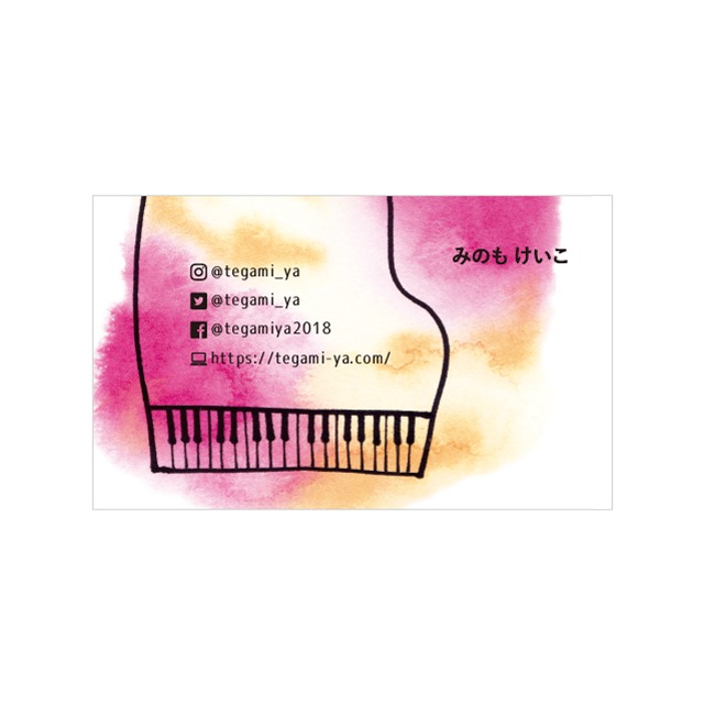 名刺 テンプレート 印刷｜MTG-060 ピアノ水彩マジック03｜用紙は白色がきれいな凹凸のあるやさしい雰囲気のモデラトーンGAピュアが特におすすめ