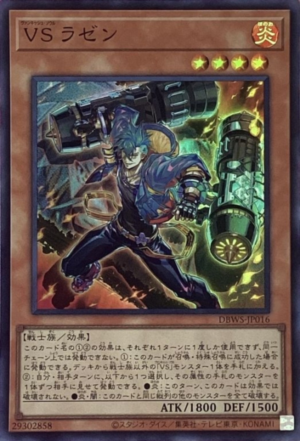 【美品】VSラゼン(スーパー) カードショップ Buu star