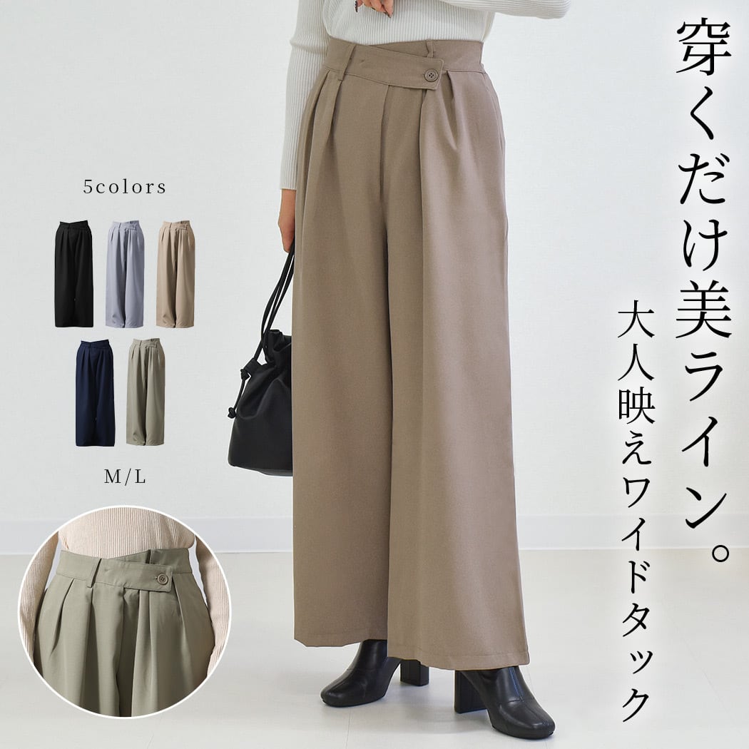 メール便】タック ワイド パンツ スラックス レディース／pants609