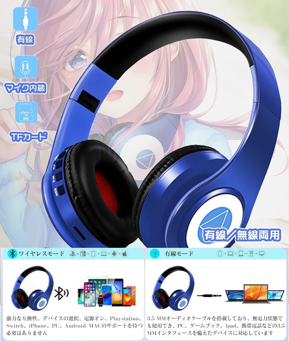 Topsky 中野三玖（Nakano Miku） コスプレ ヘッドフォン Bluetooth 5.0