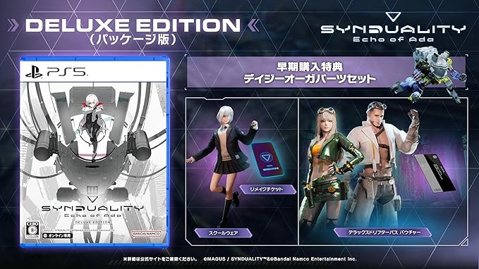 SYNDUALITY Echo of Ada DELUXE EDITION -PS5 【デラックス