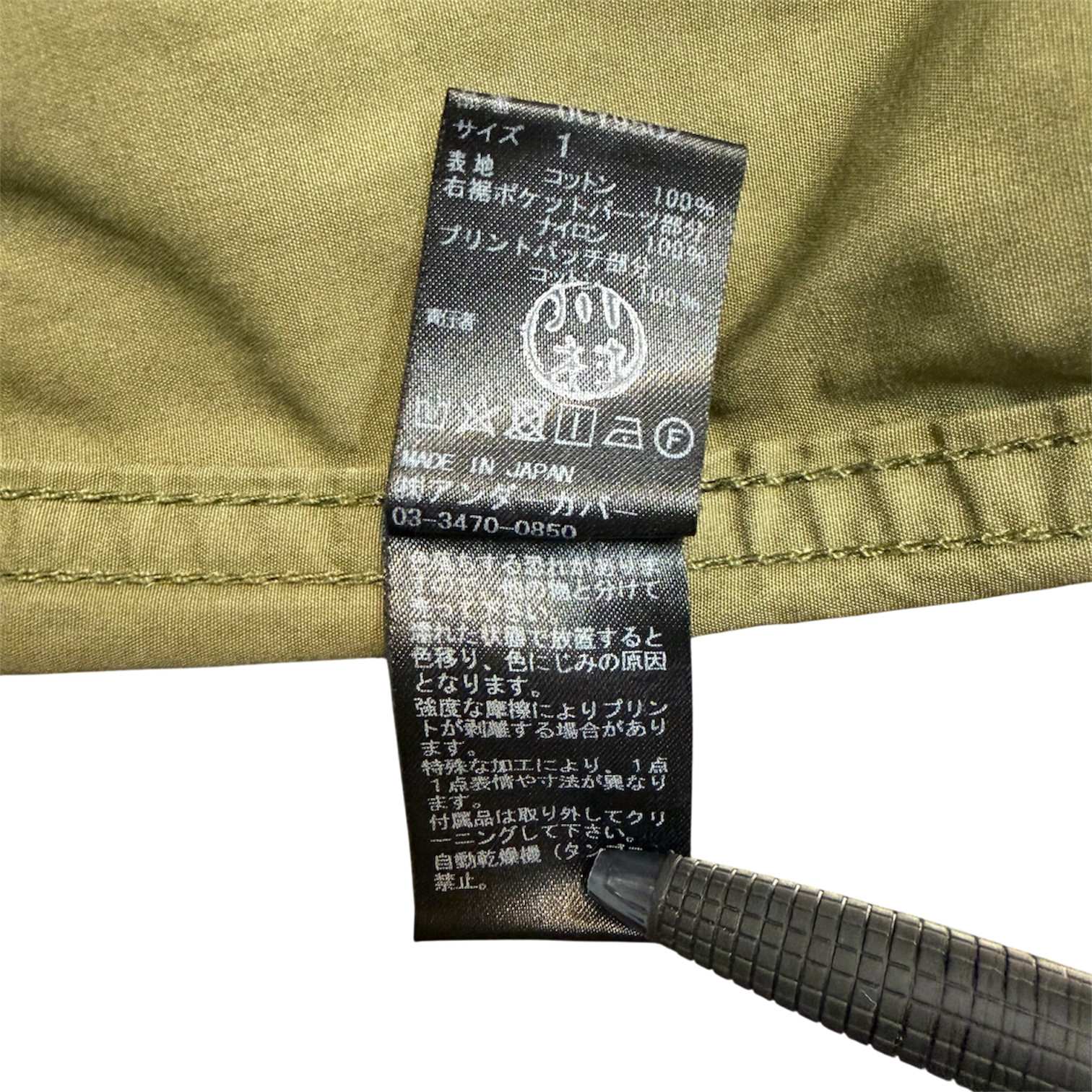 UNDERCOVER x Mars89 Patch Cargo Pants