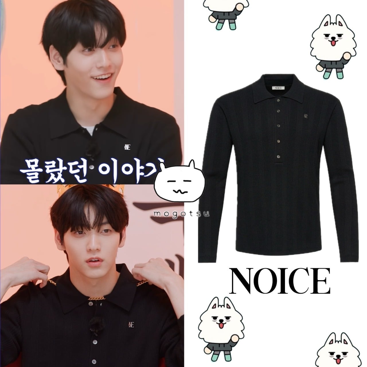 スビン | もごつ