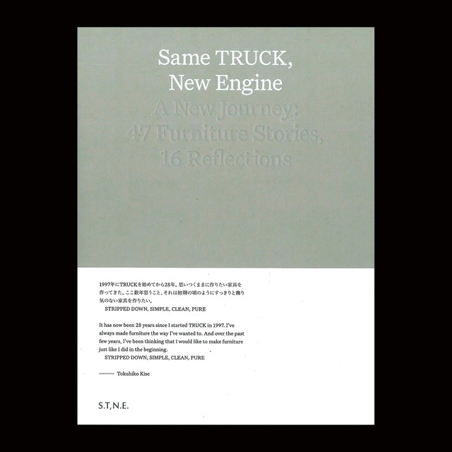 Same TRUCK, New Engine