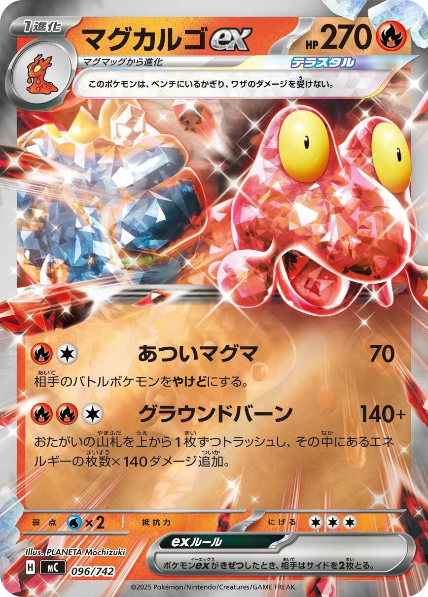 ヒビキのバクフーン AR SV9a 070/063 | ポケモンカード専門店 Cobalt Cave