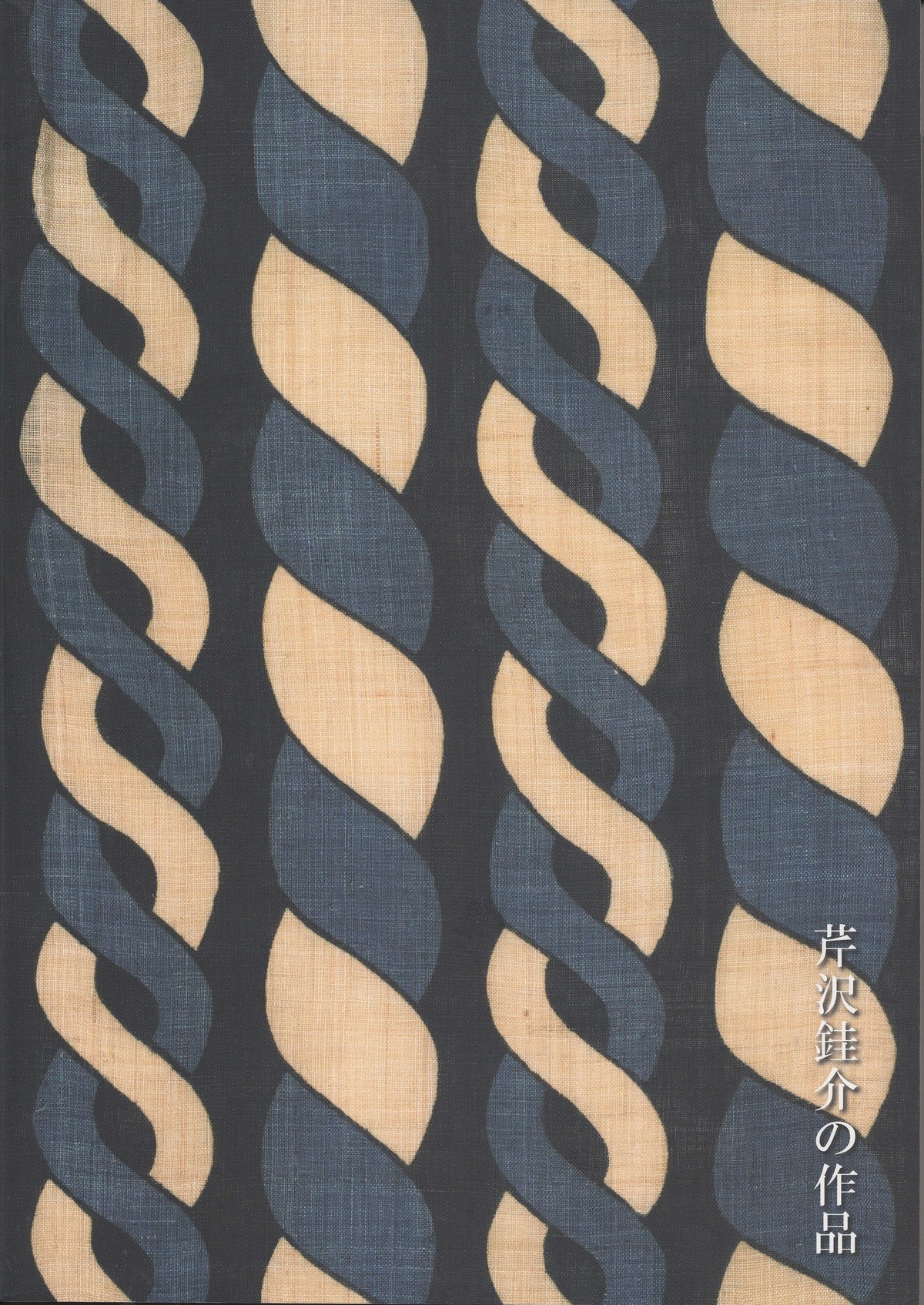 芹沢銈介の作品 （2025）』 | seribimuseumshop