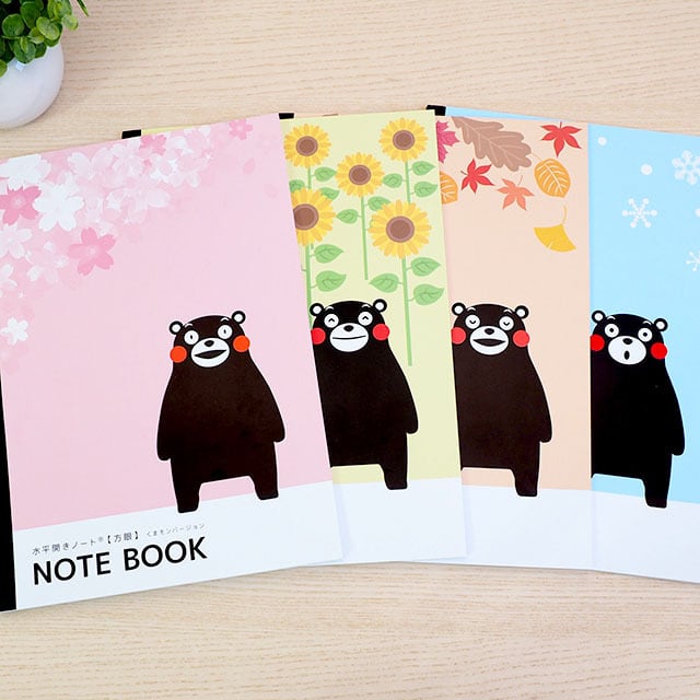 水平開きノート】くまモン 4冊セット | 印刷会社が運営する雑貨のお店