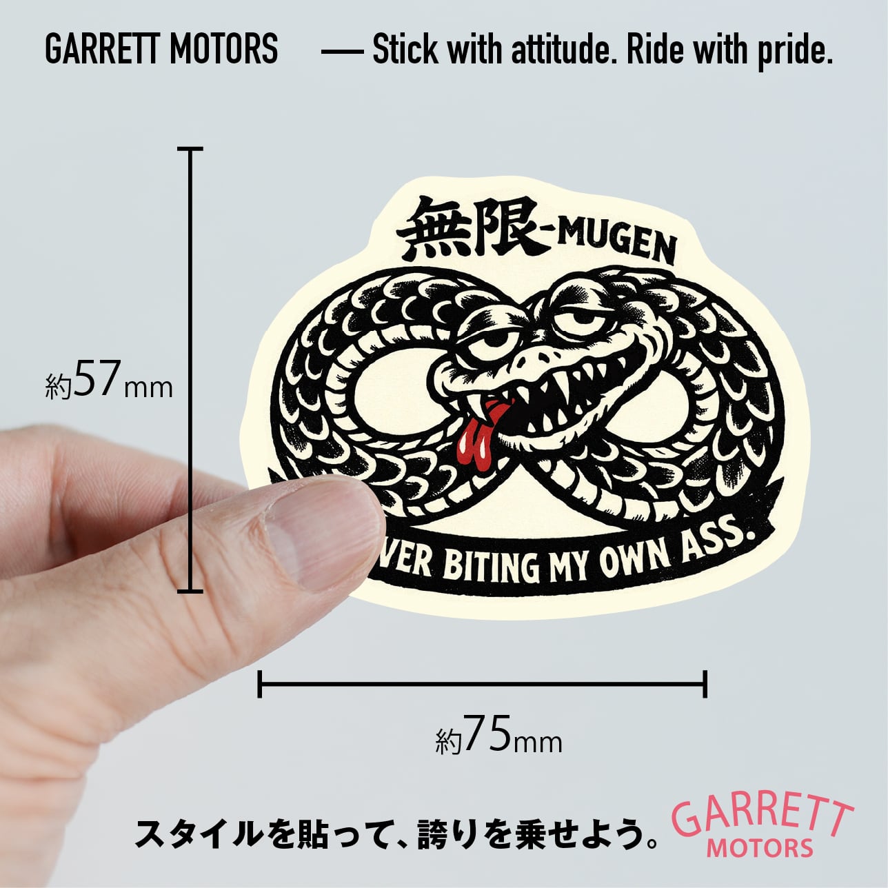 ステッカー 工具箱 防水 動物｜MUGEN LOOP 蛇 | Garrett Motors