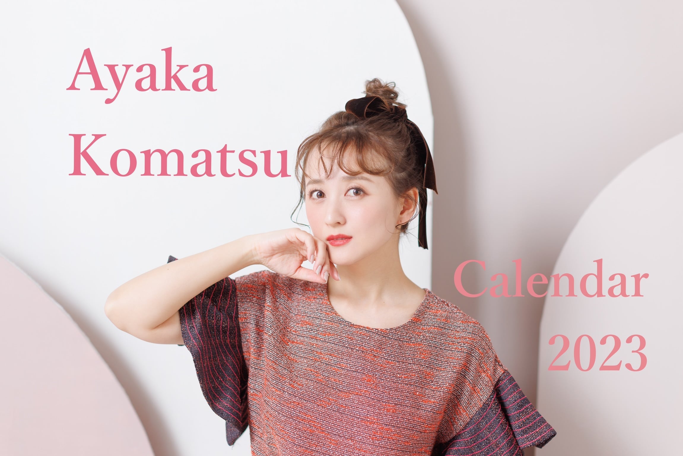 新年度 | 小松彩夏オフィシャルブログ Powered by Ameba